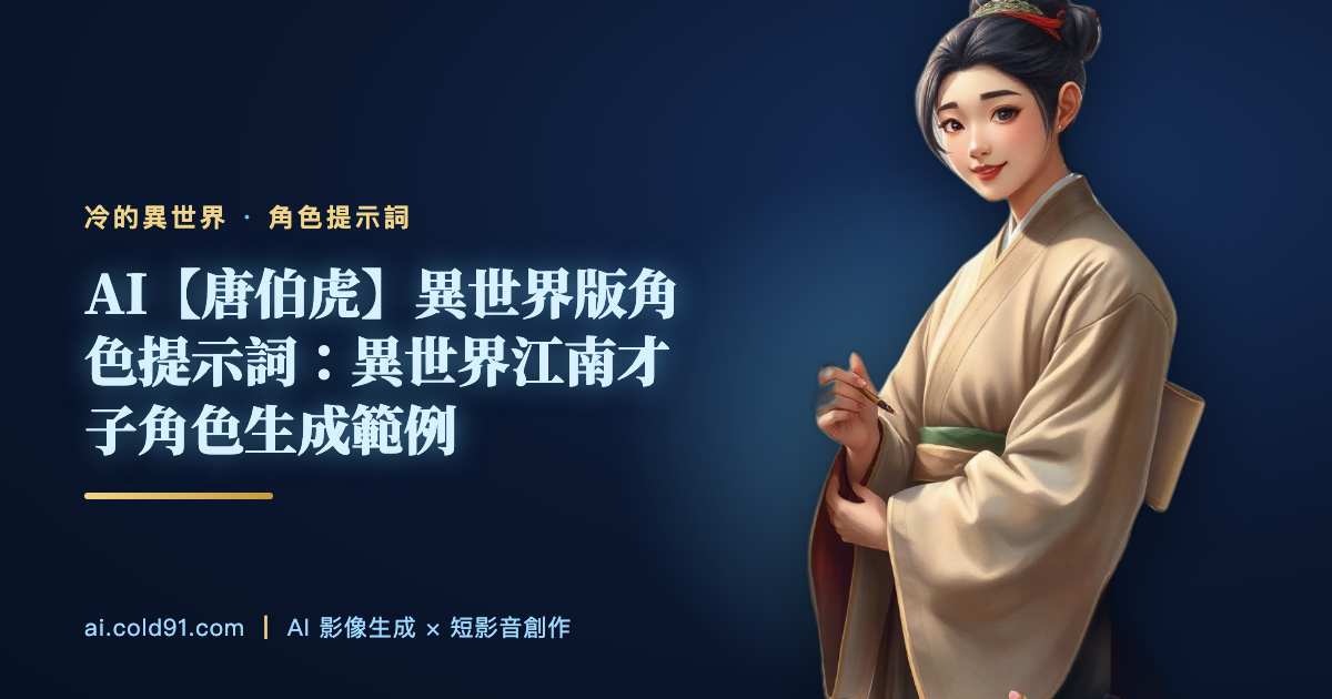 唐伯虎