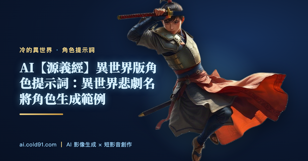 源義經