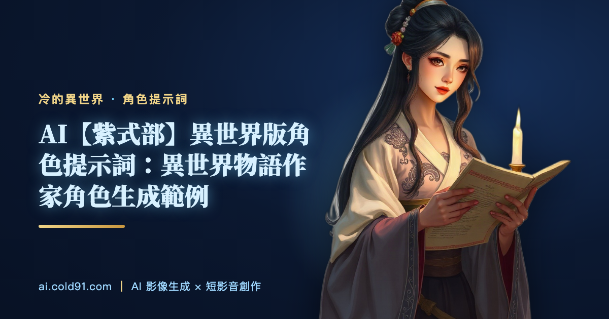 紫式部