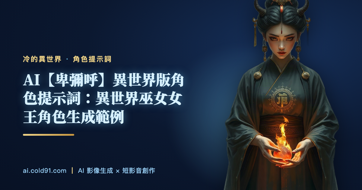 卑彌呼
