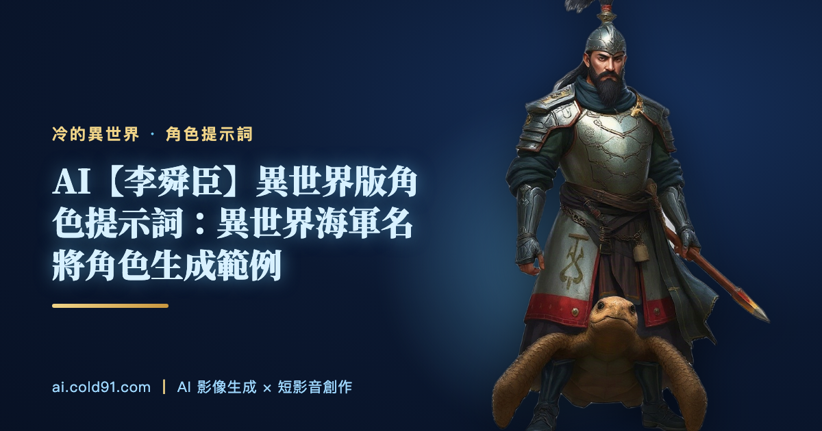 李舜臣