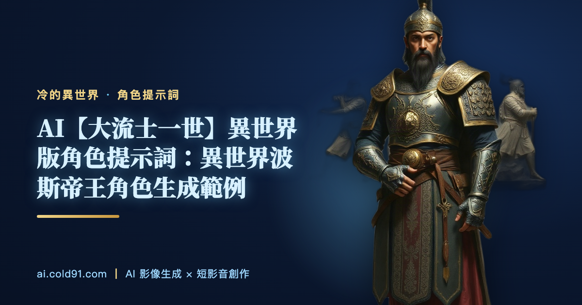 大流士一世