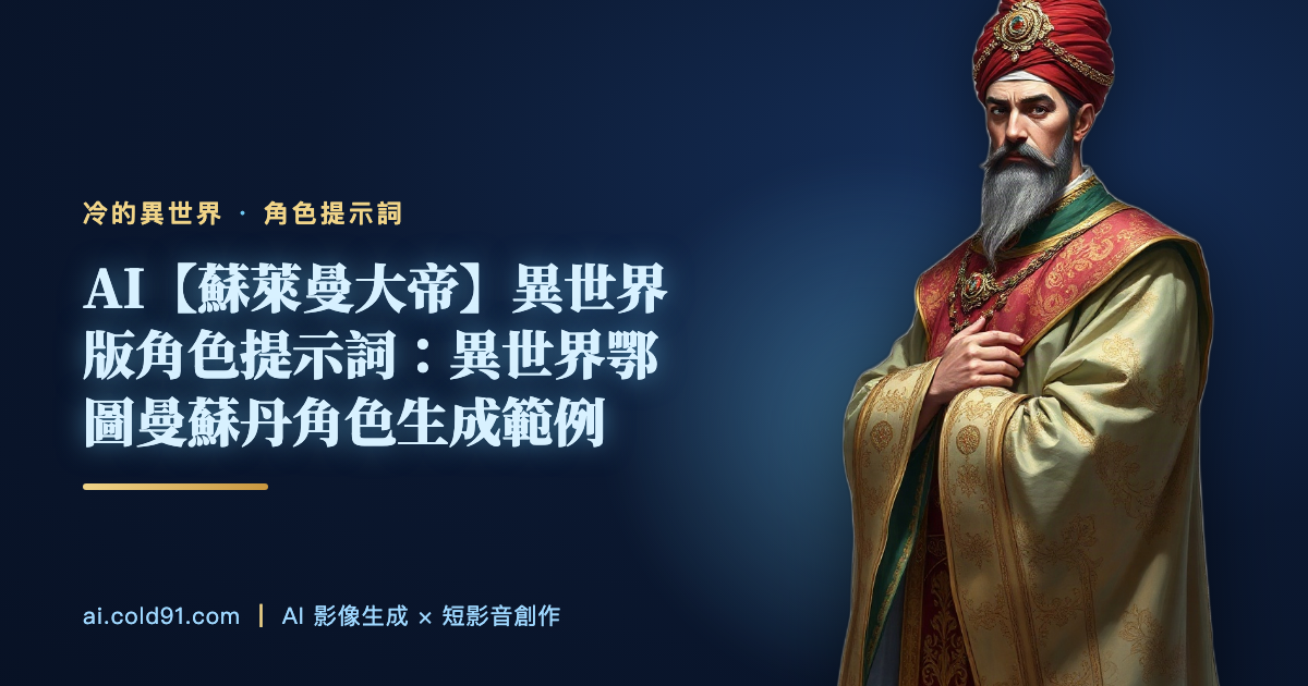蘇萊曼大帝