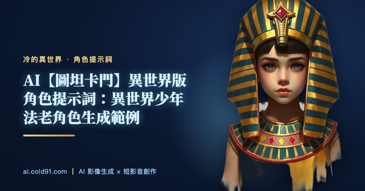 圖坦卡門