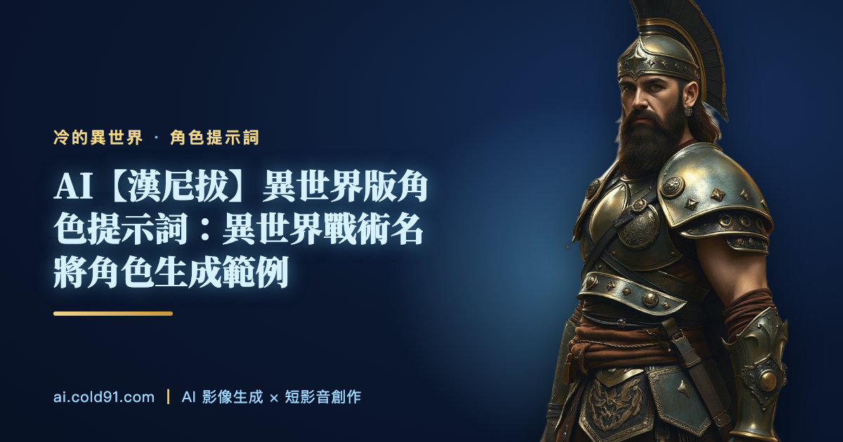 漢尼拔