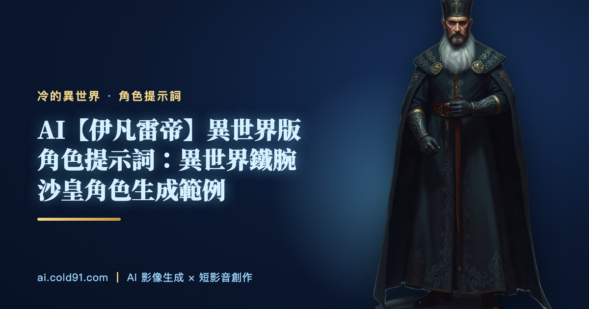 伊凡雷帝