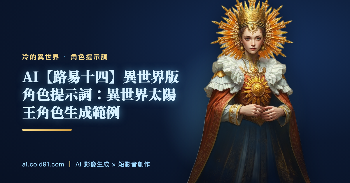 路易十四