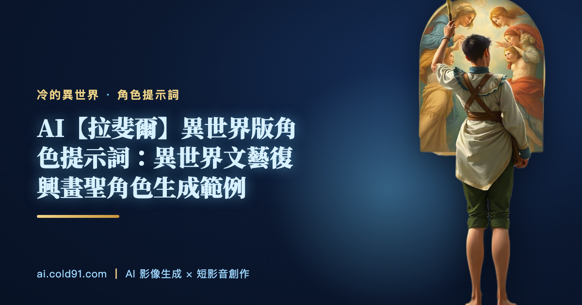 拉斐爾