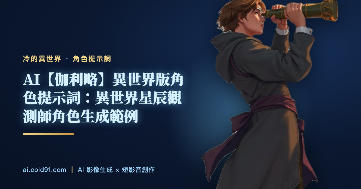 伽利略