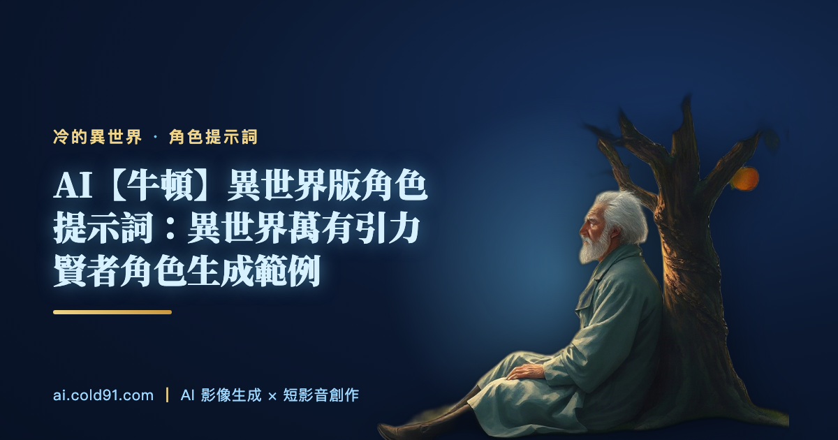 牛頓
