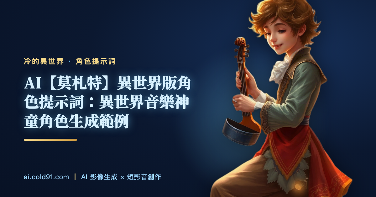 莫札特