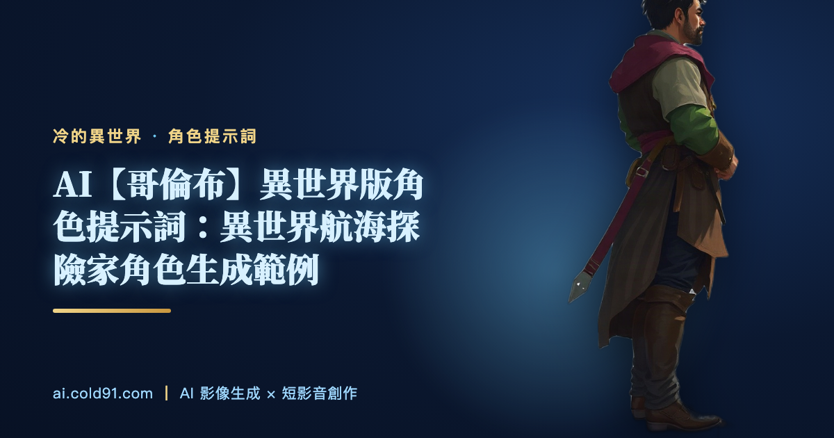 哥倫布