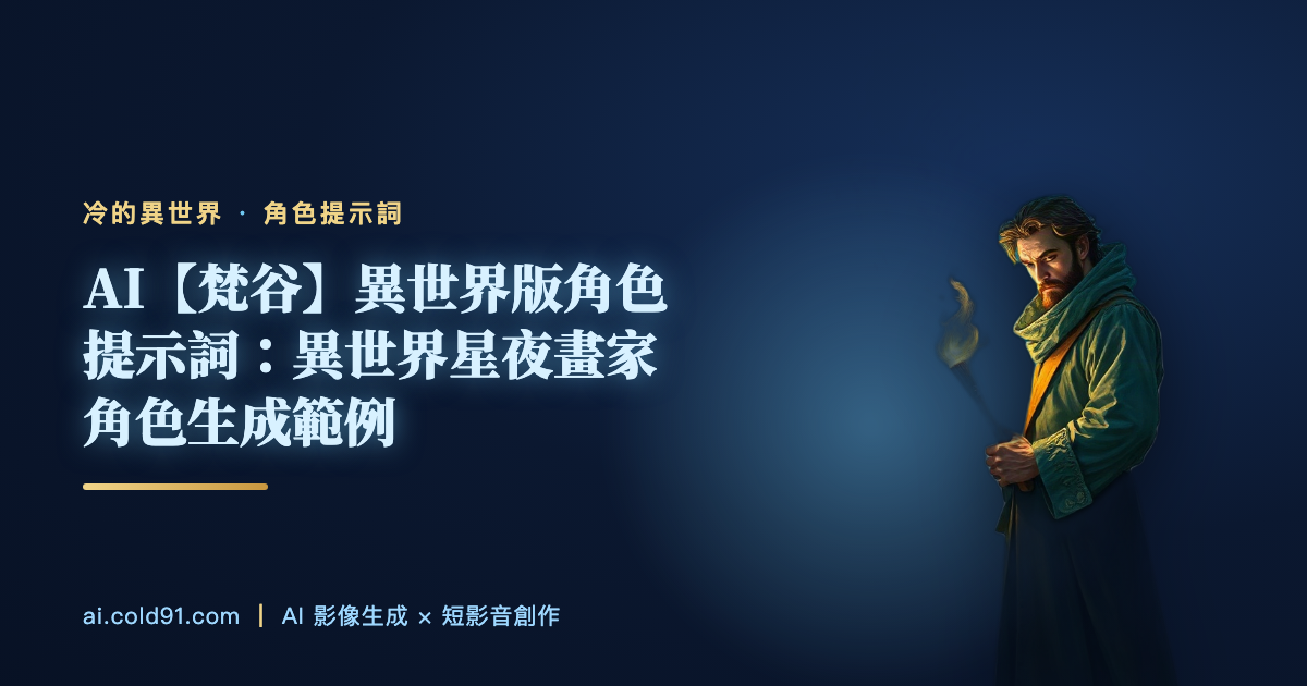 梵谷