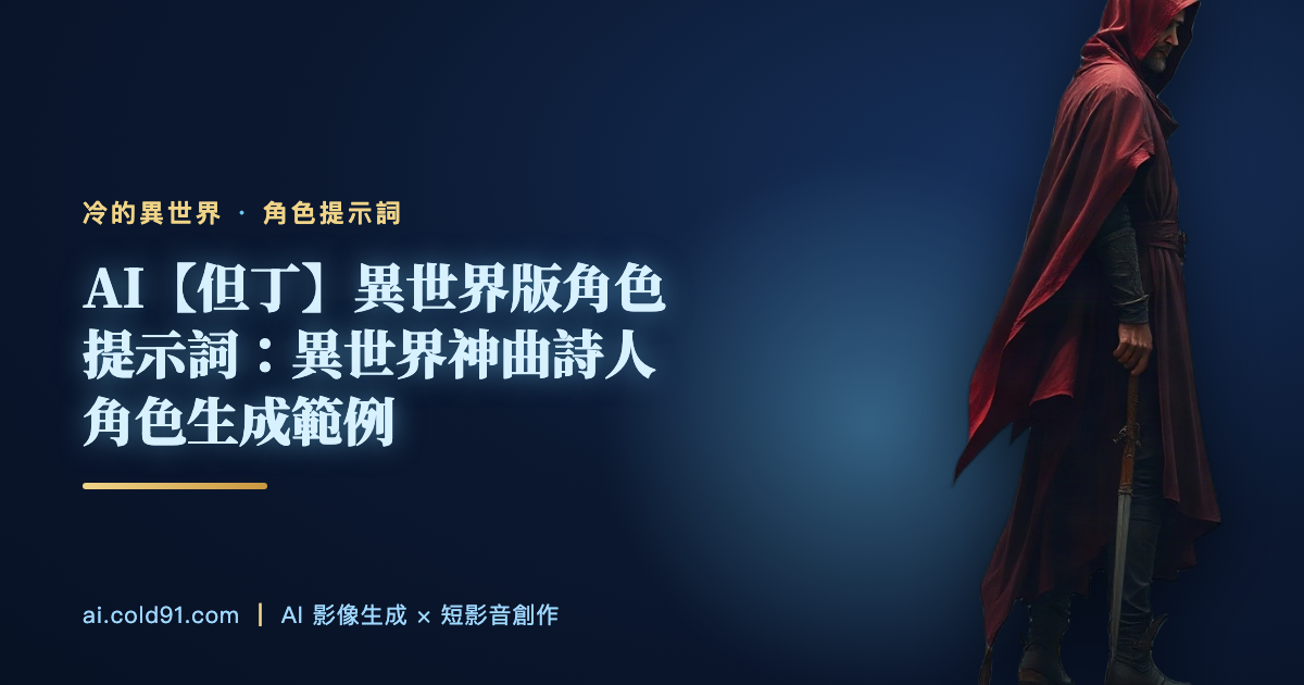 但丁