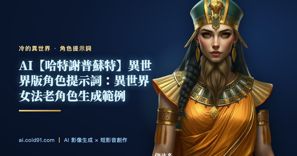 哈特謝普蘇特