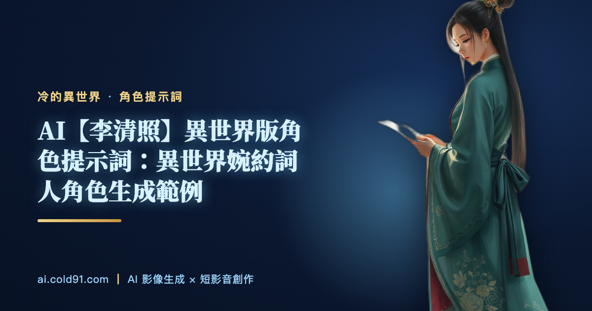 李清照