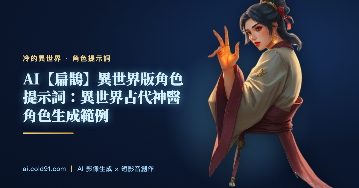 扁鵲