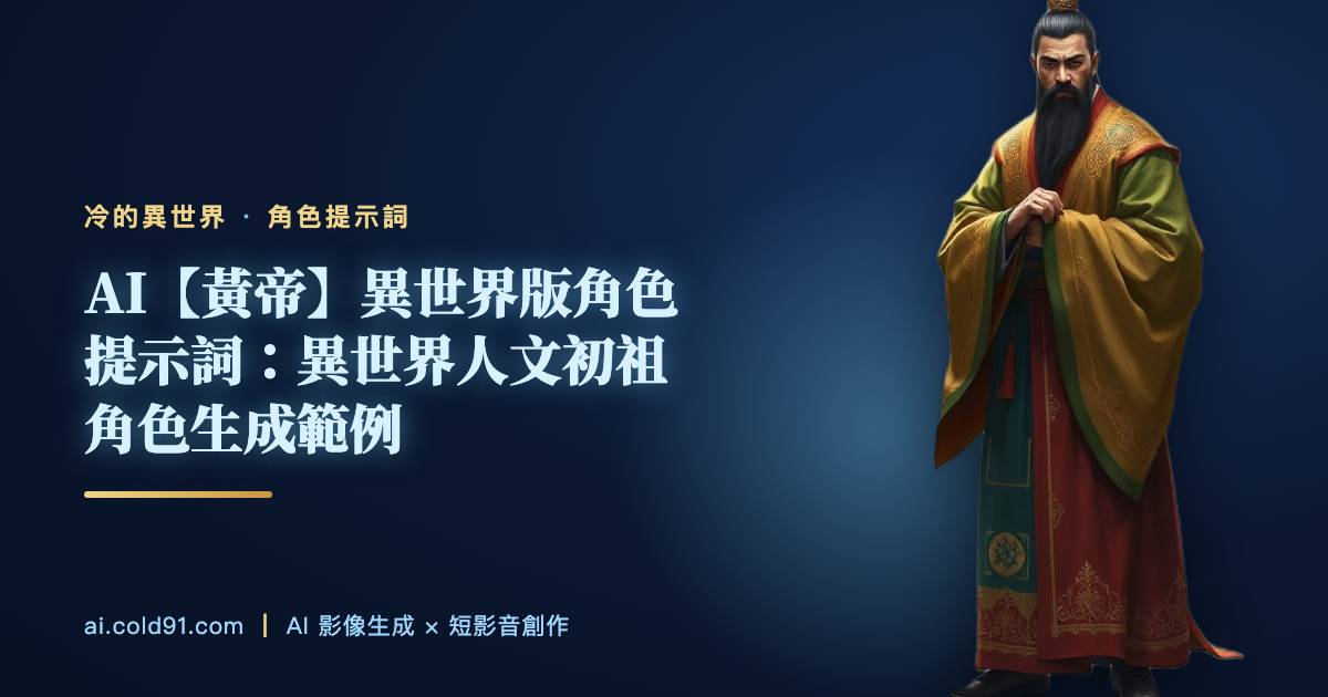 黃帝